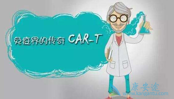 CAR-T