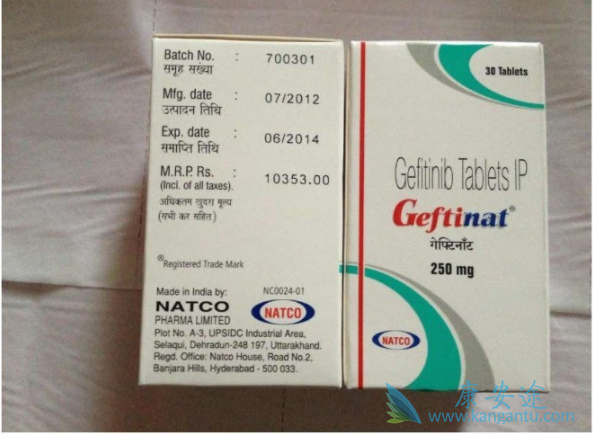 GEFITINIB